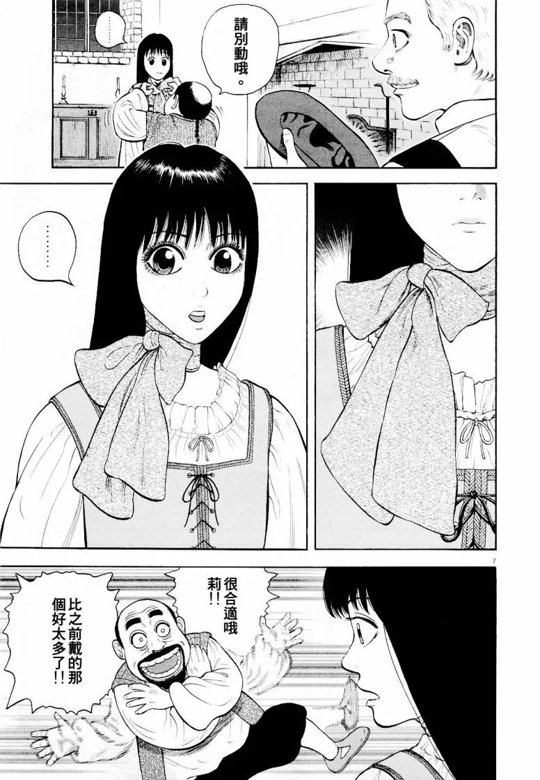 第14话 第7页