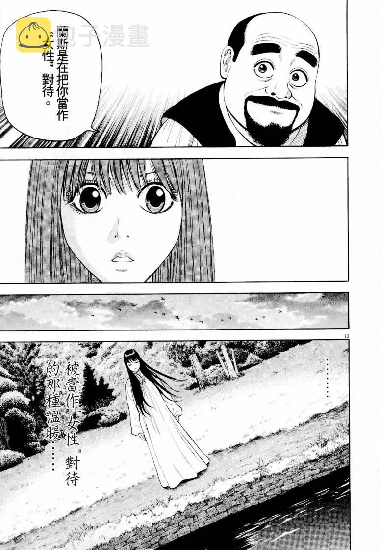 第14话 第13页