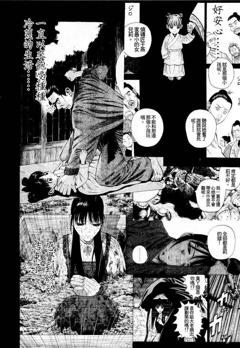第14话 第14页