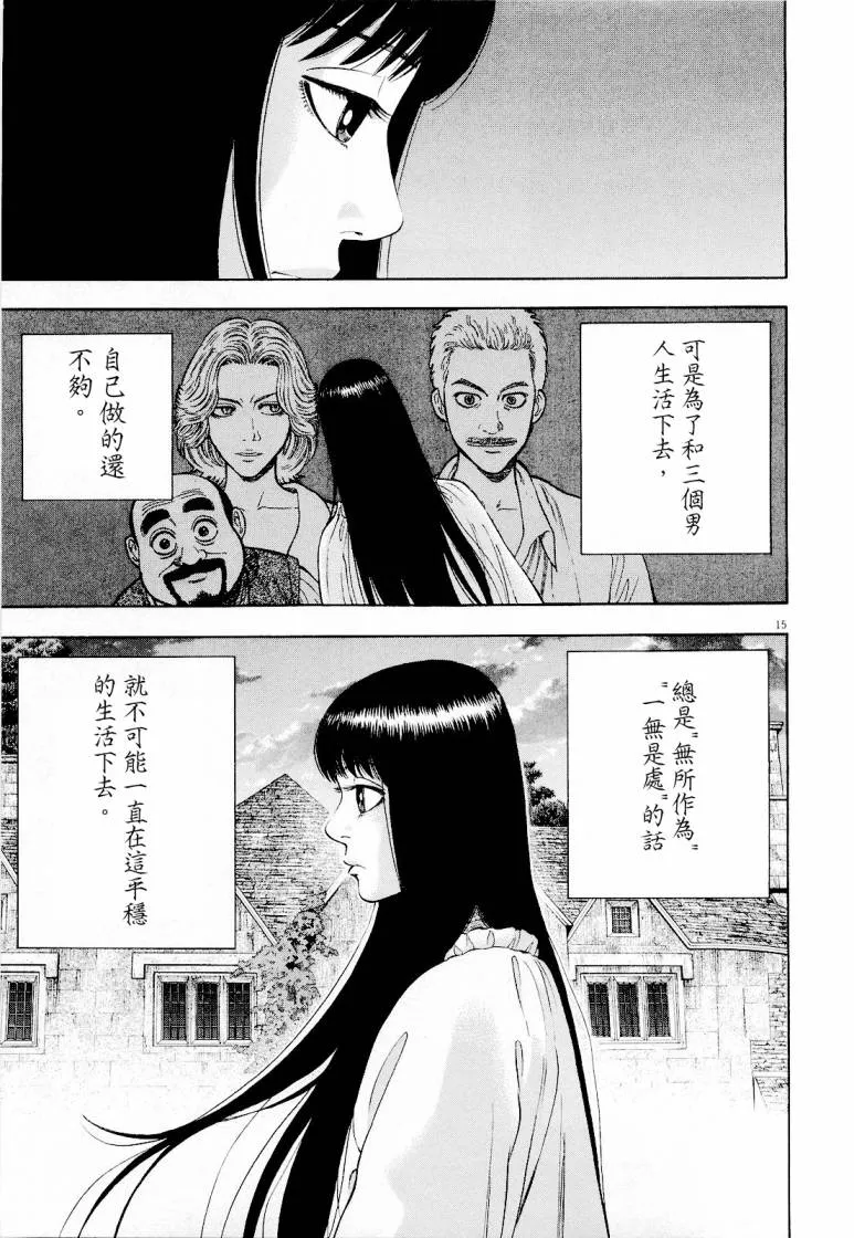 第14话 第15页
