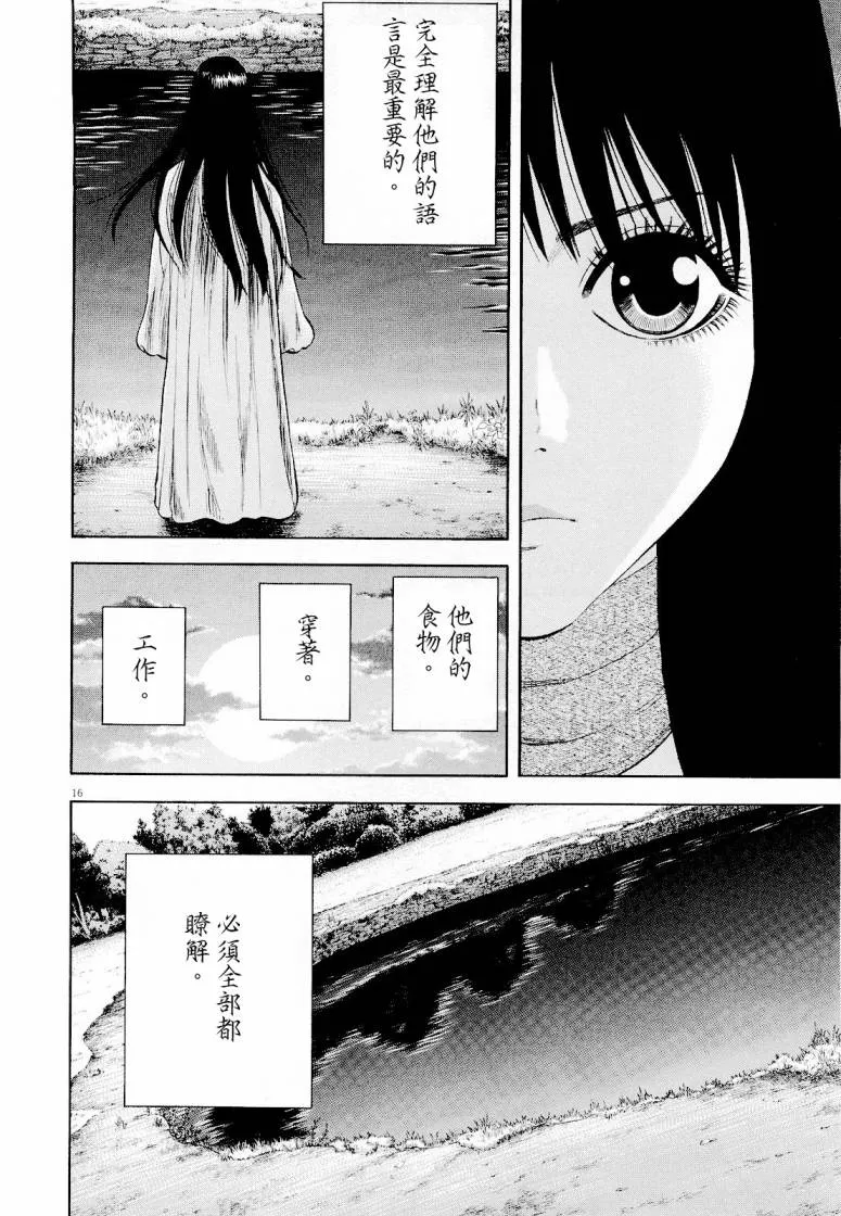 第14话 第16页