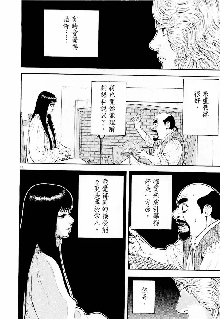 第14话 第18页