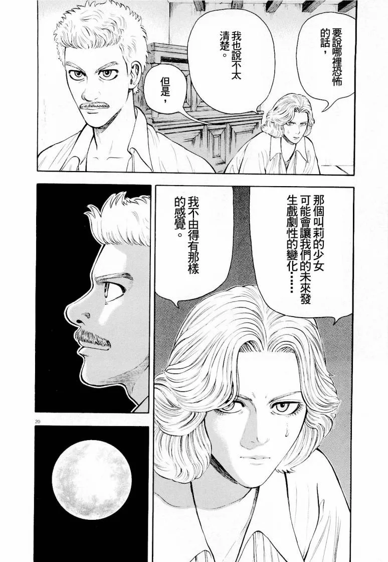 第14话 第20页