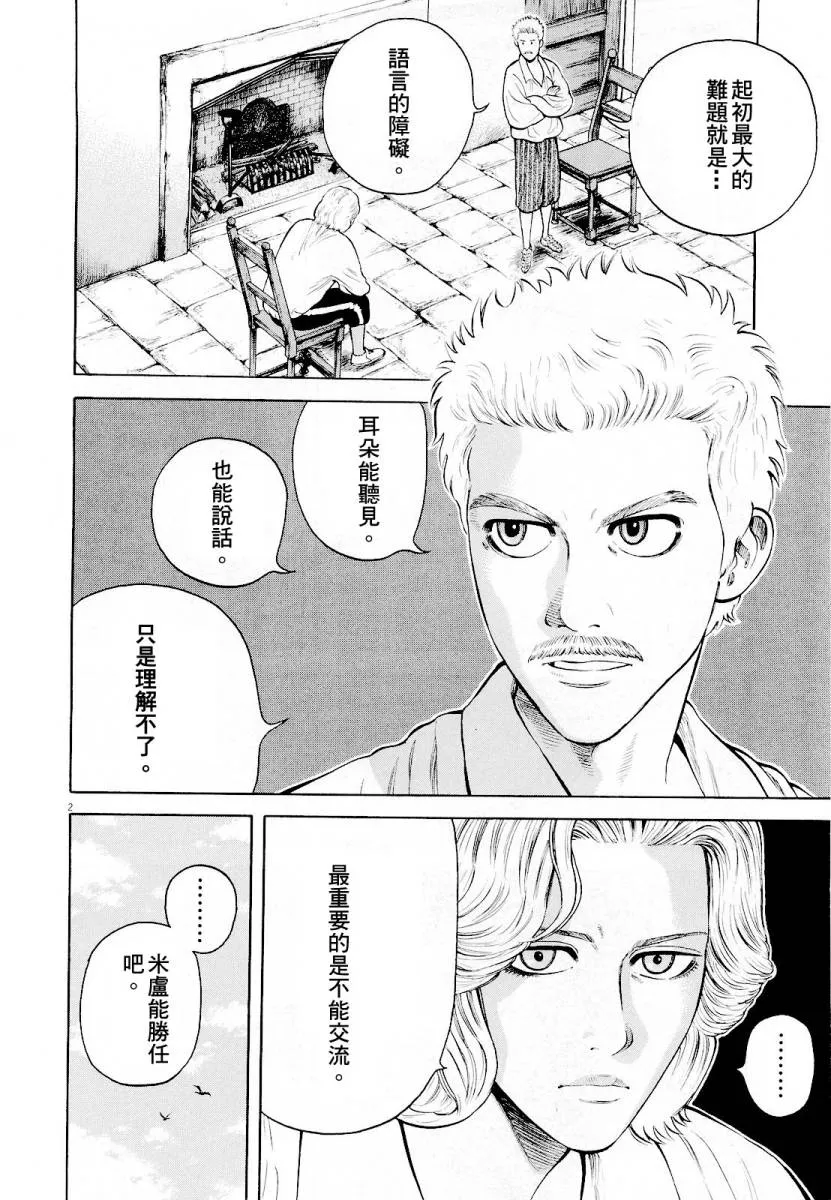 第13话 第2页