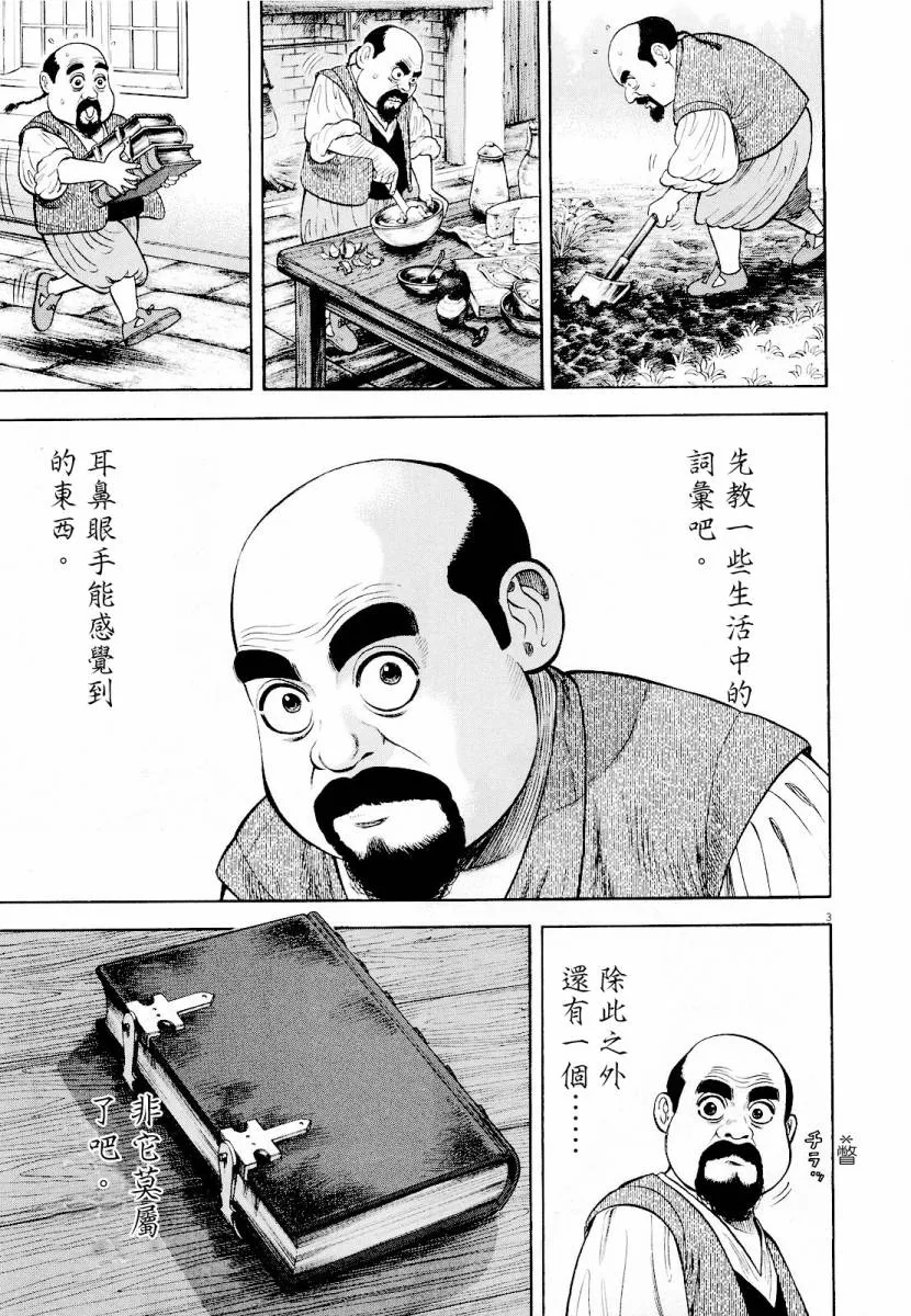 第13话 第3页