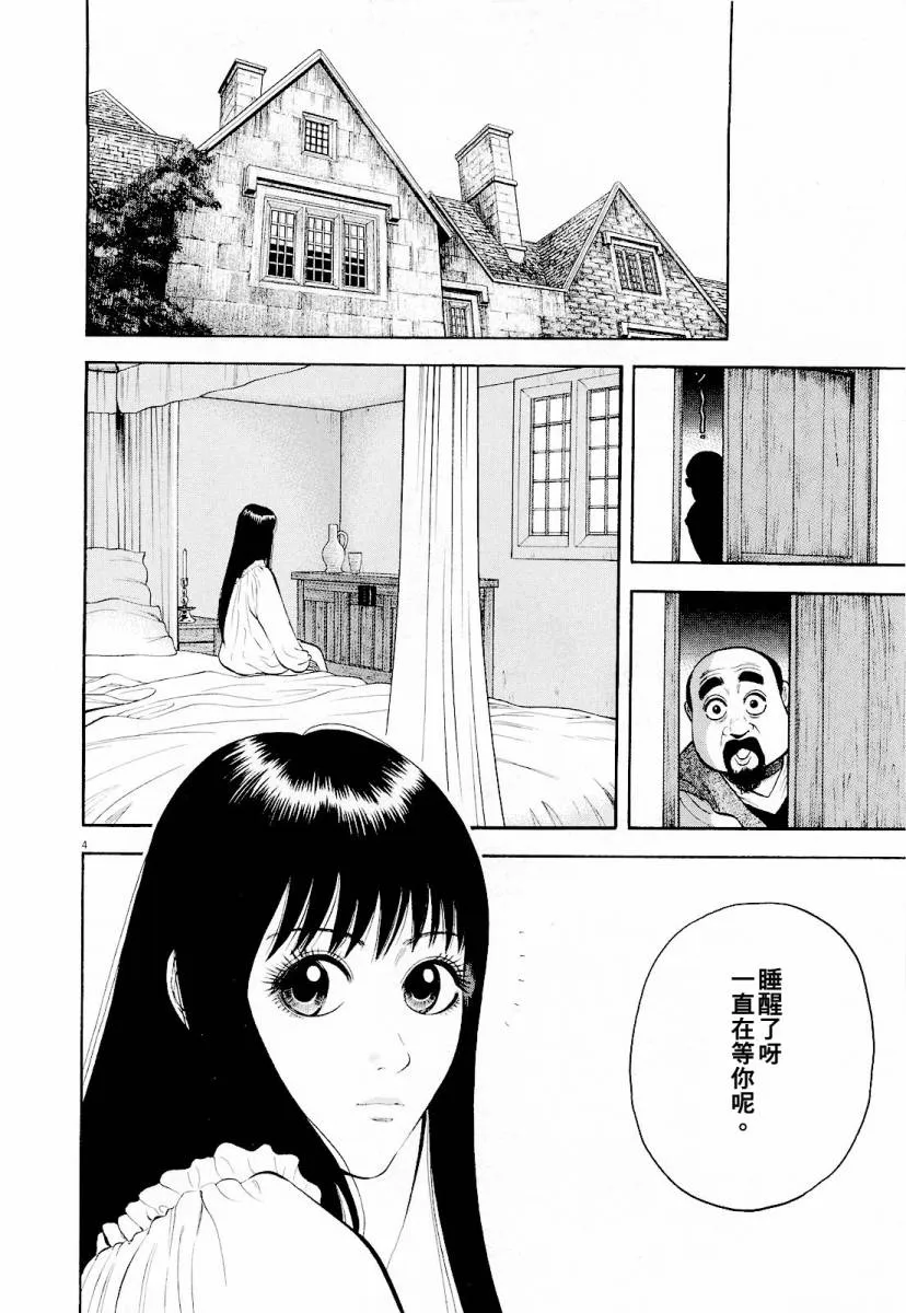 第13话 第4页