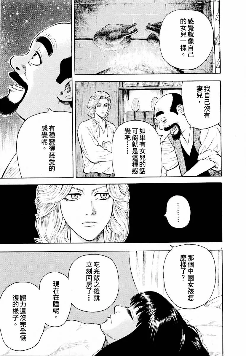 第13话 第7页