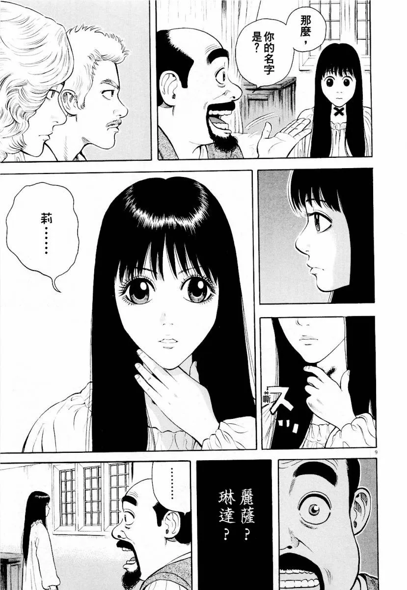 第13话 第9页