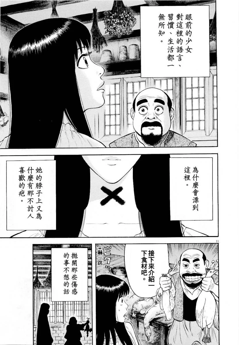 第13话 第11页