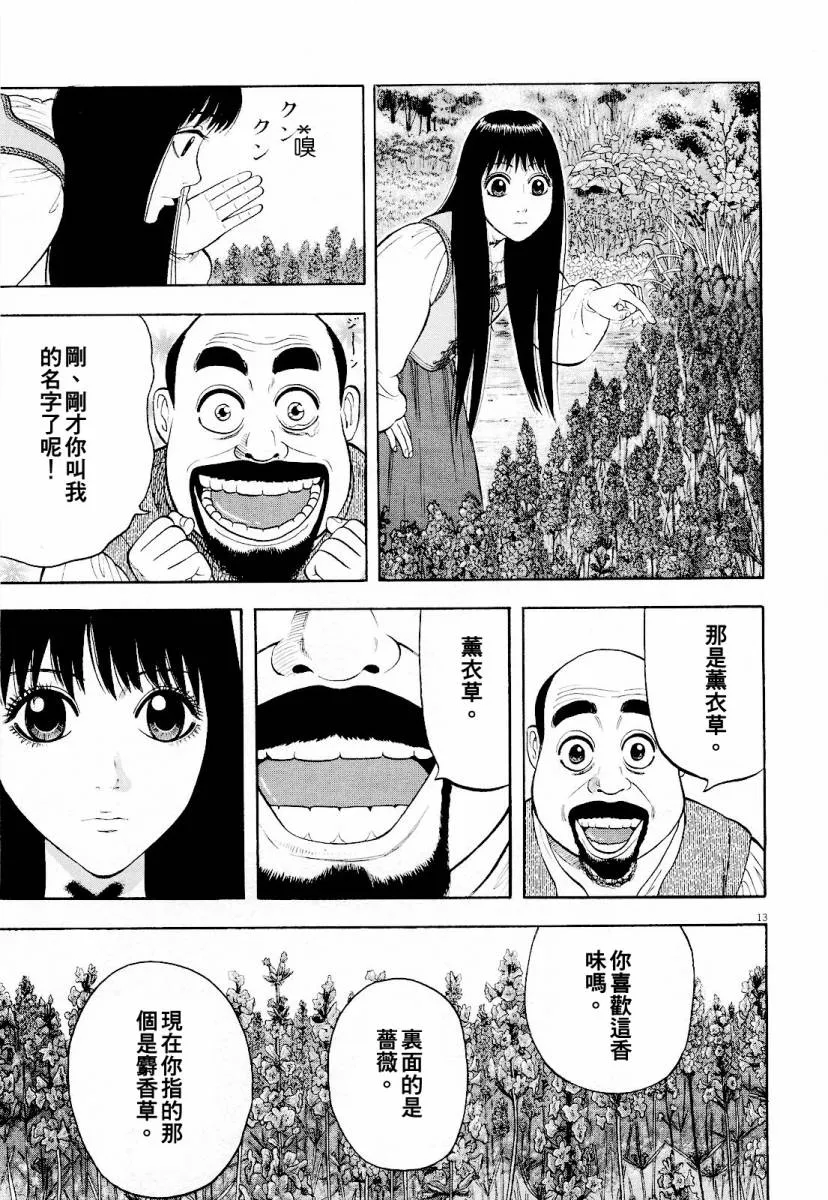 第13话 第13页