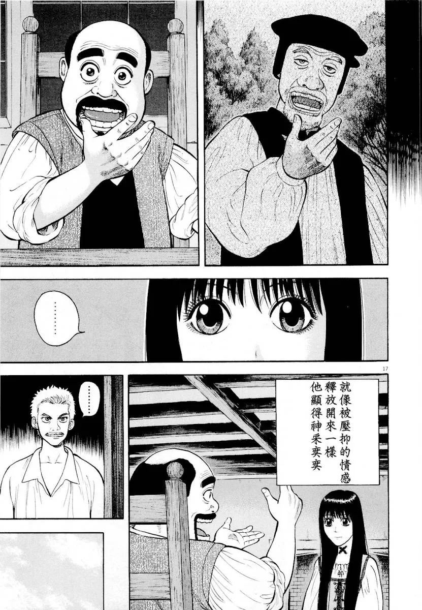 第13话 第17页