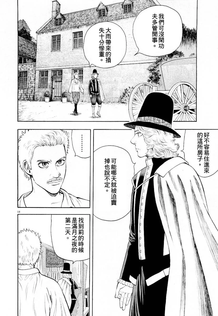 第13话 第18页