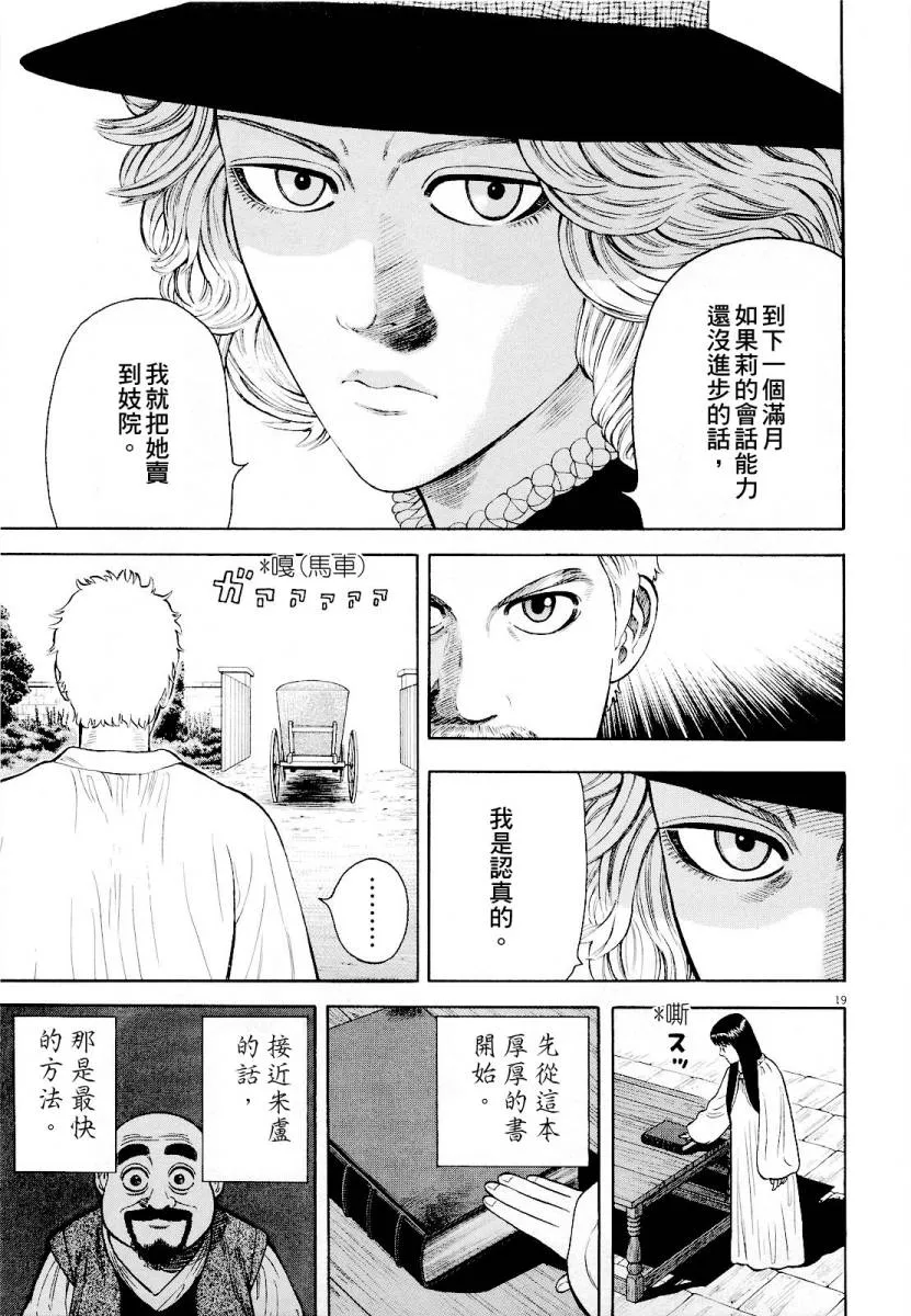 第13话 第19页