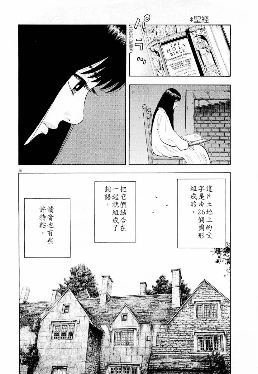 第13话 第21页