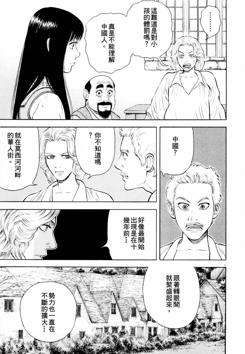 第12话 第7页