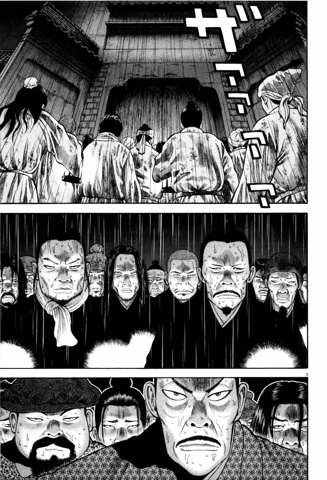 第9话 第5页