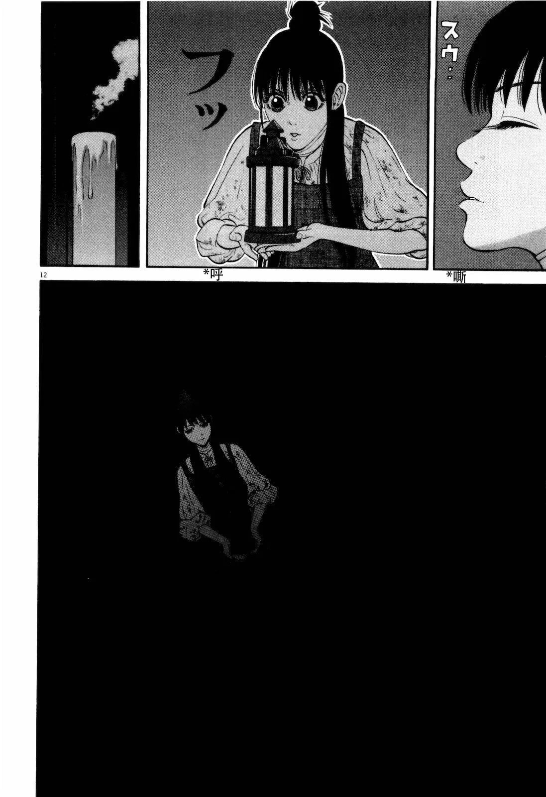 第9话 第12页