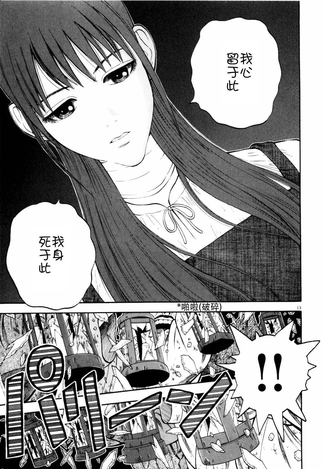 第9话 第13页
