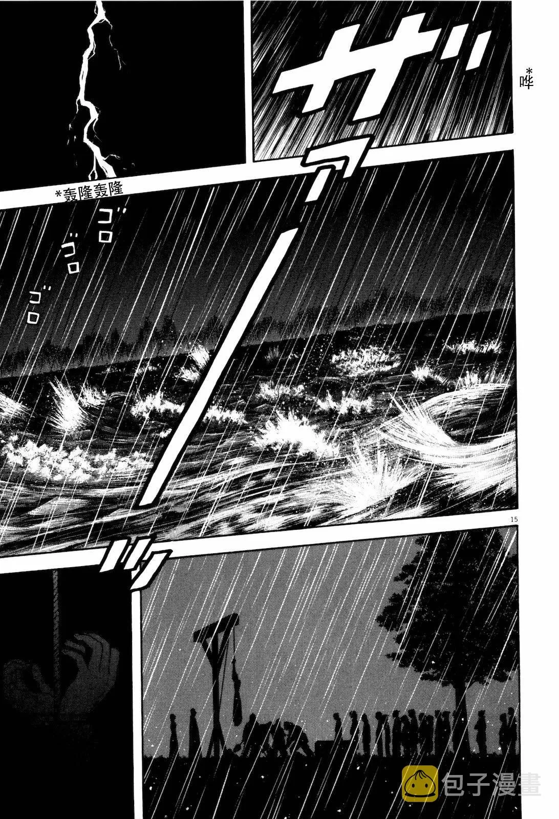 第9话 第15页