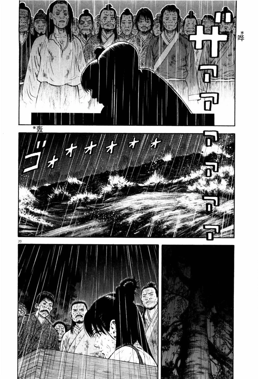 第9话 第20页