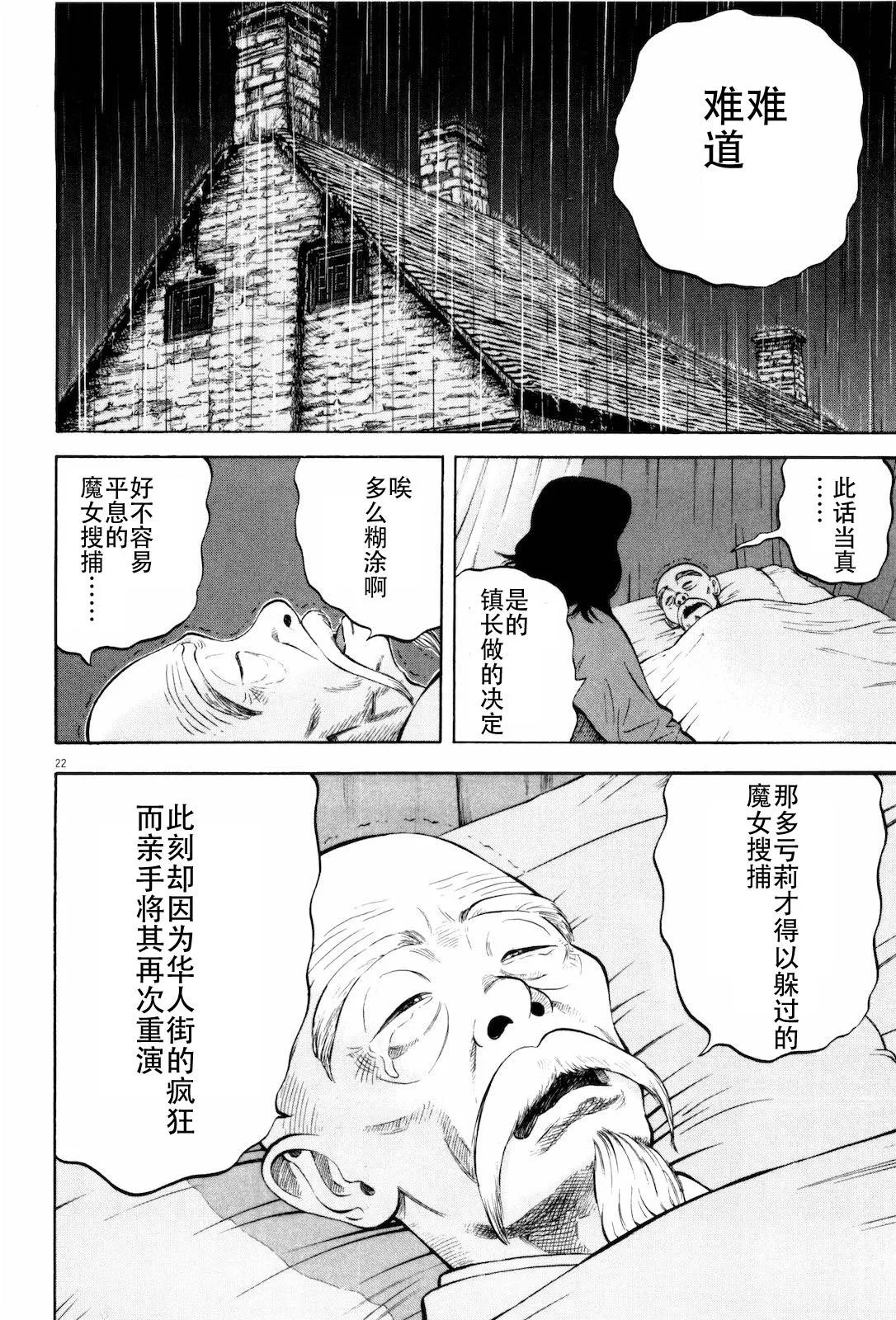 第9话 第22页