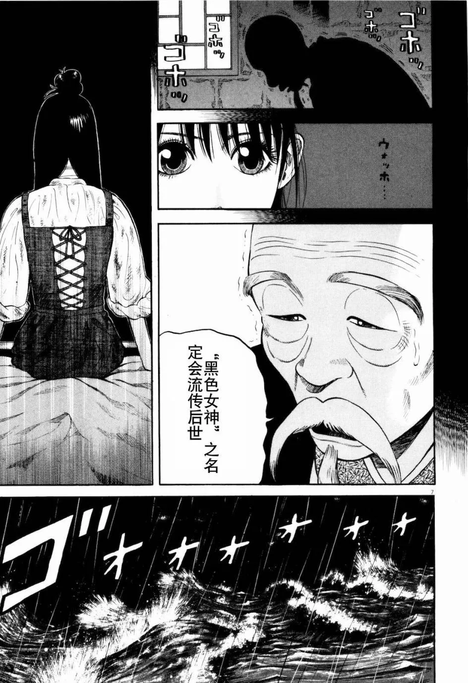 第8话 第7页