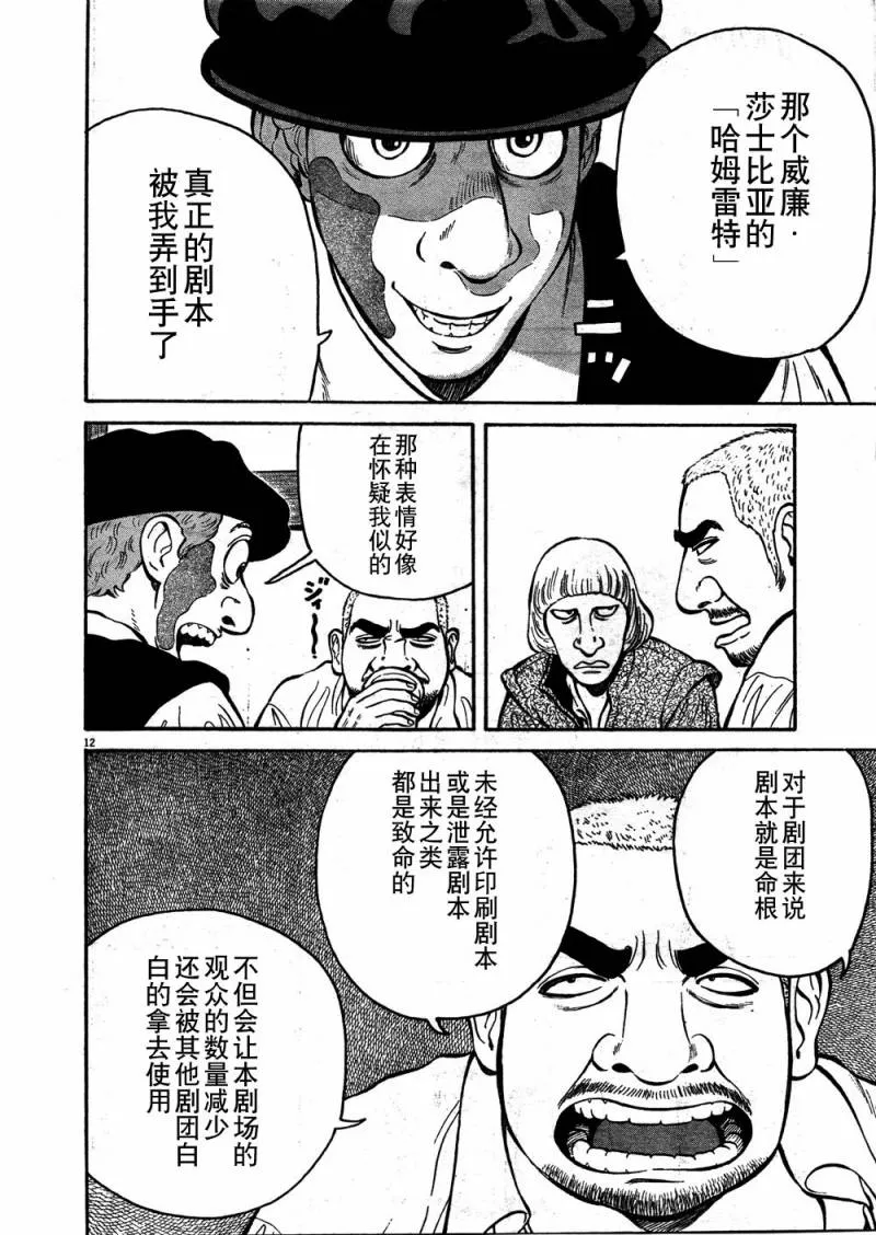 第1话 第13页