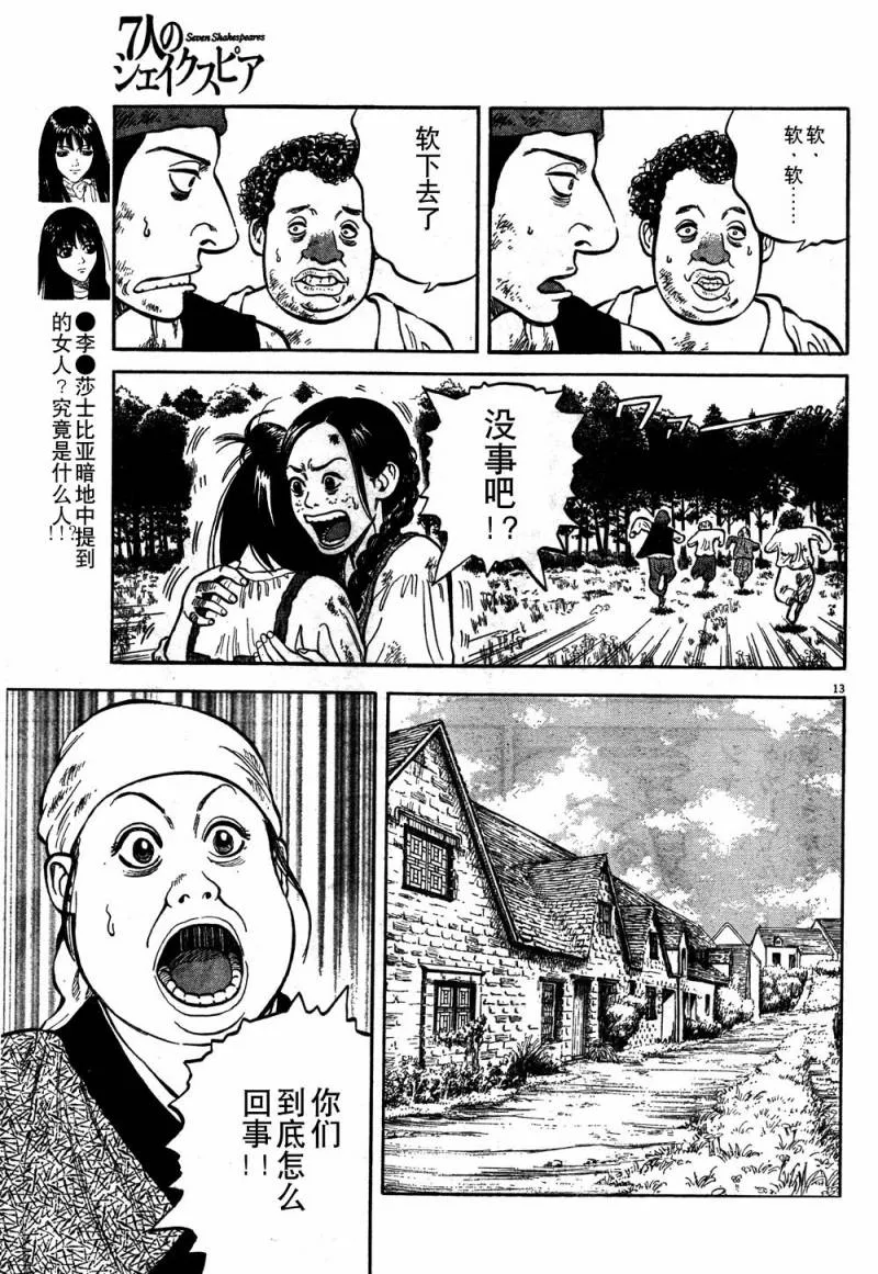 第2话 第13页