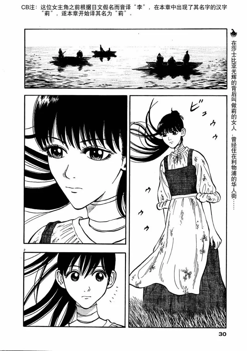 第3话 第2页