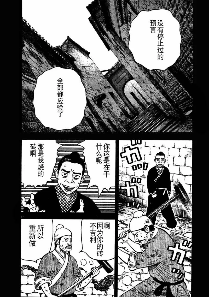第3话 第12页