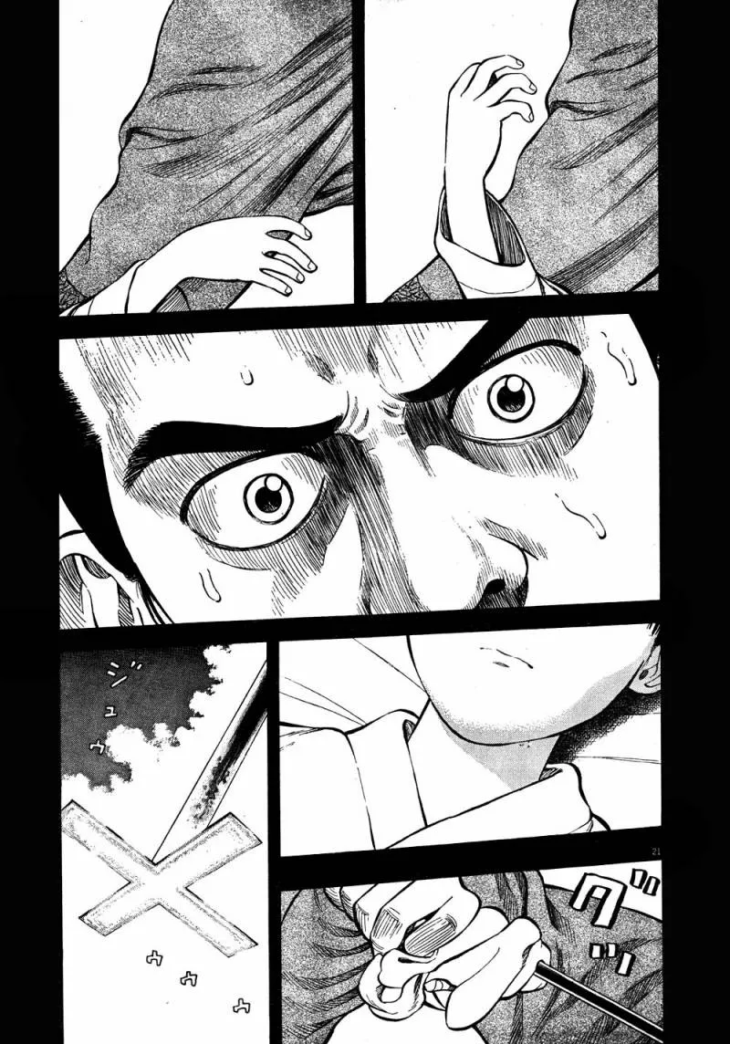 第3话 第21页