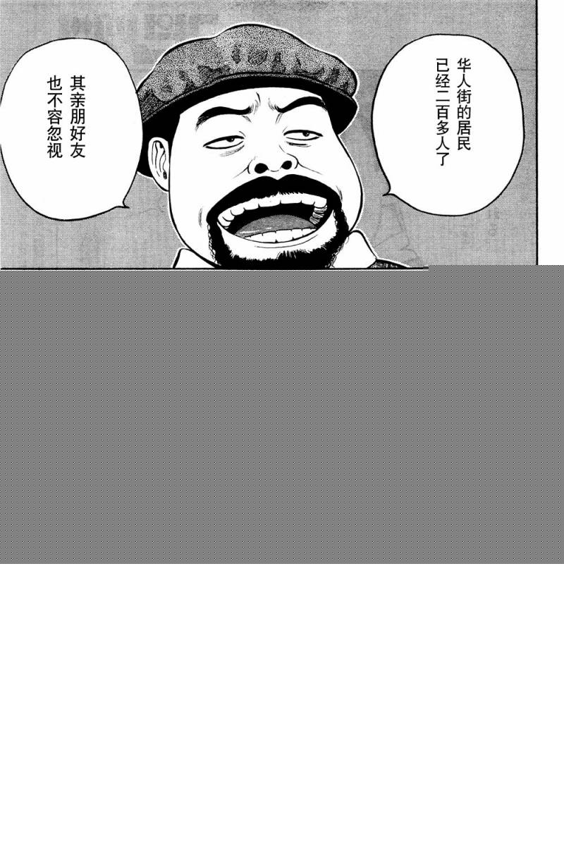 第5话 第5页