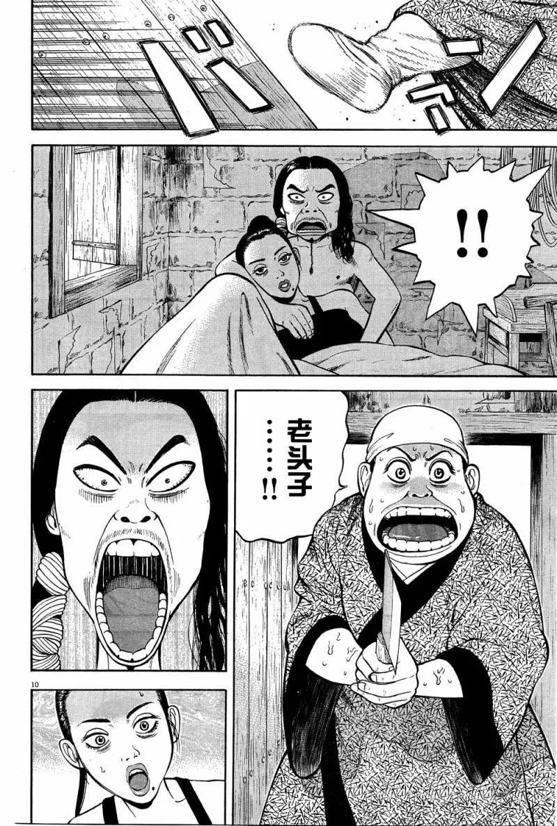 第5话 第10页