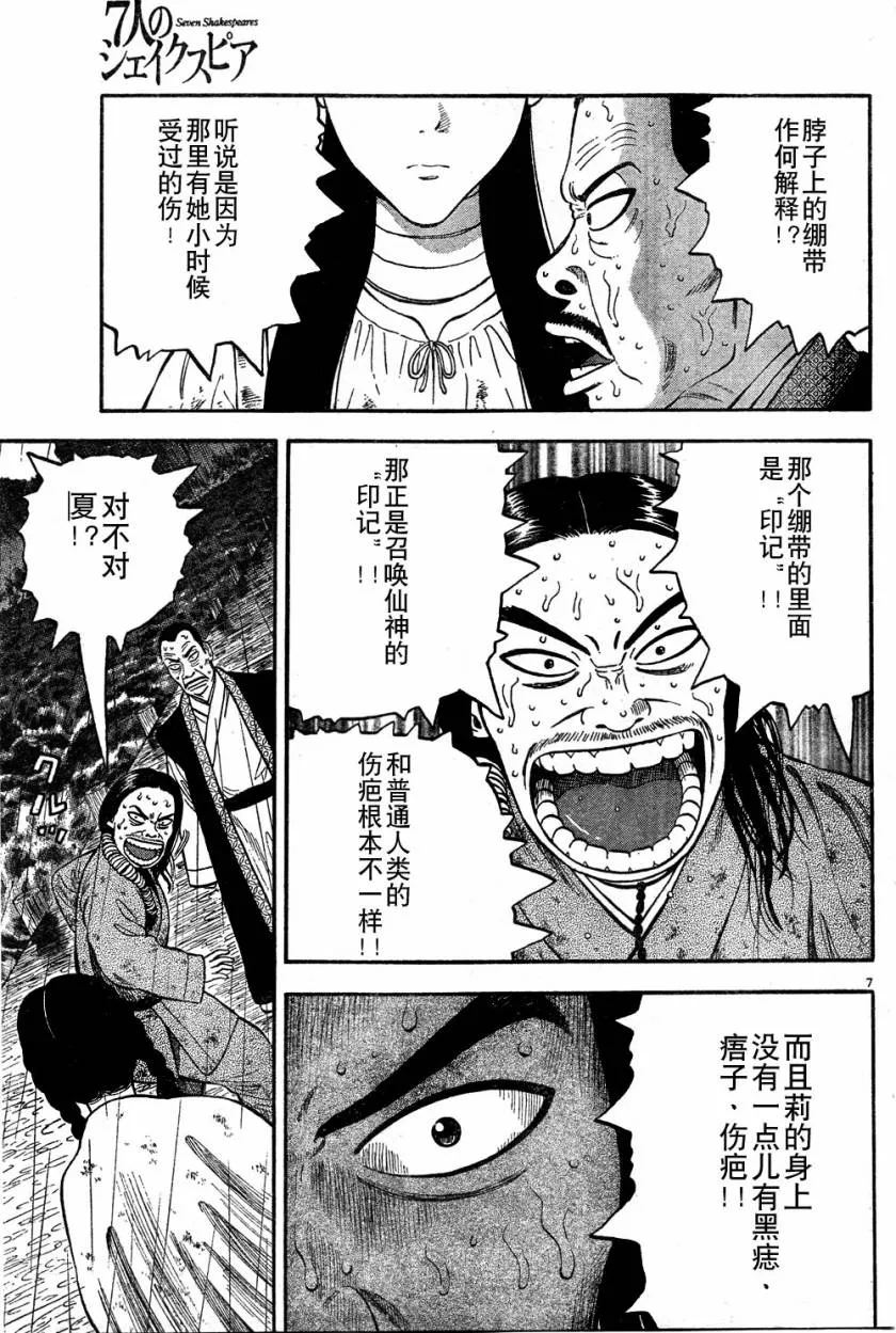 第7话 第7页