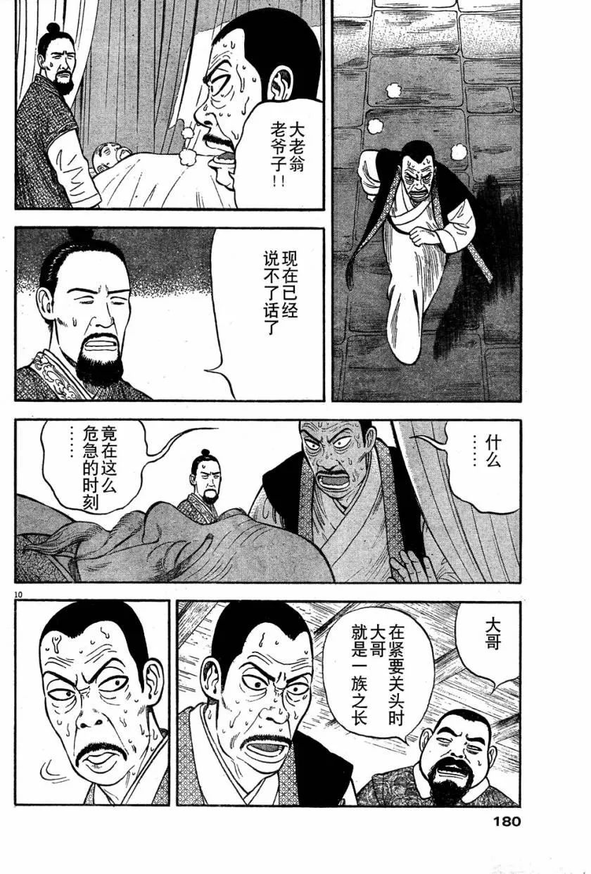 第7话 第10页