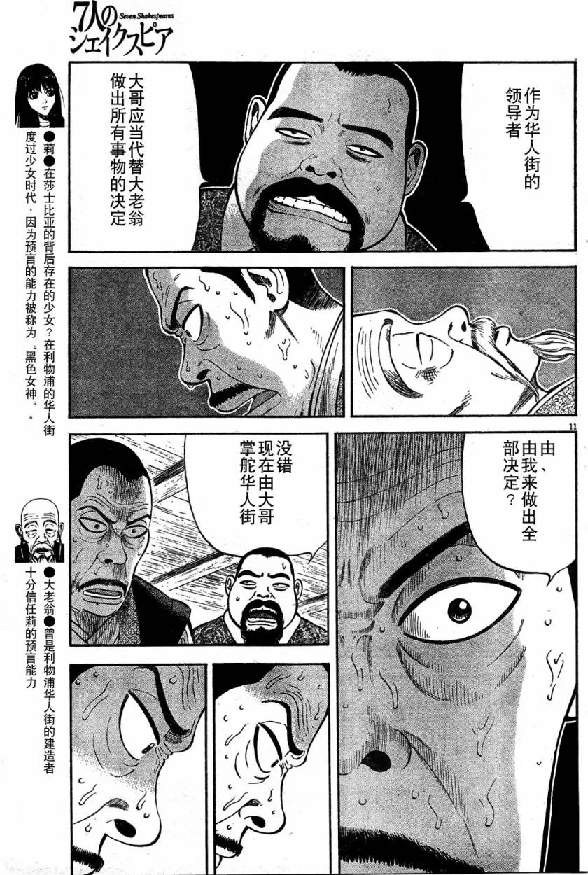 第7话 第11页