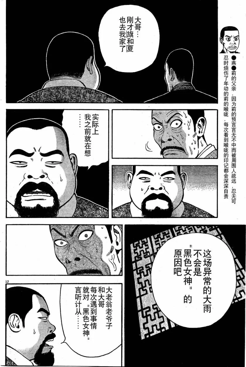 第7话 第12页
