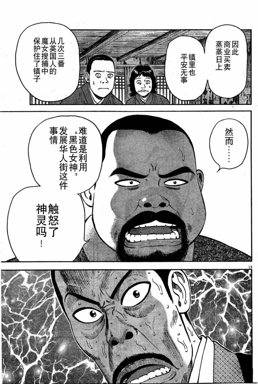 第7话 第13页