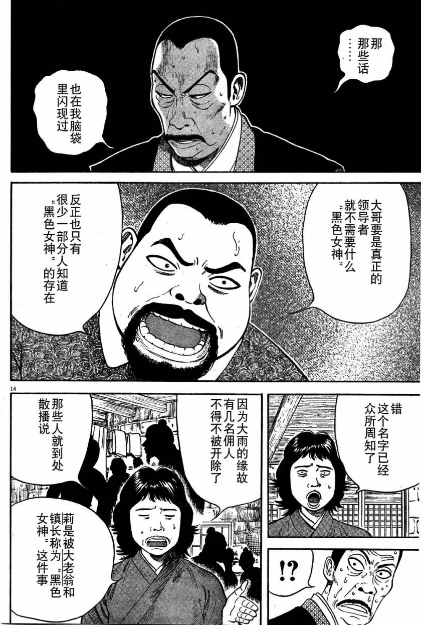 第7话 第14页