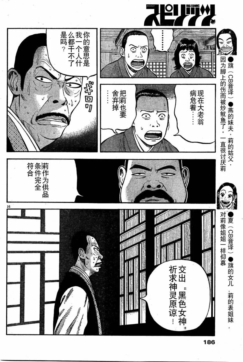 第7话 第16页