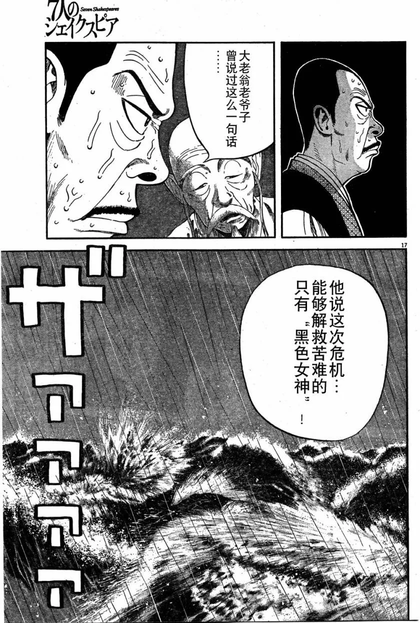 第7话 第17页