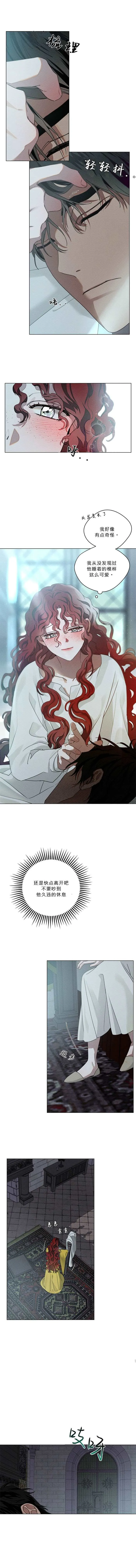 第31话 第2页
