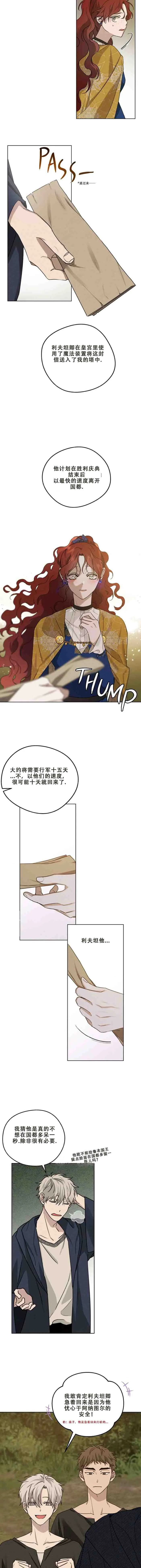 第21话 第5页