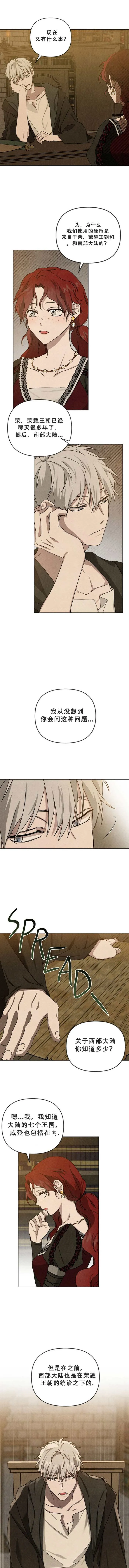 第19话 第5页