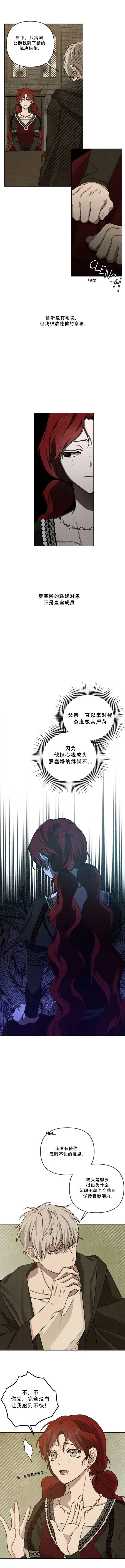 第19话 第7页