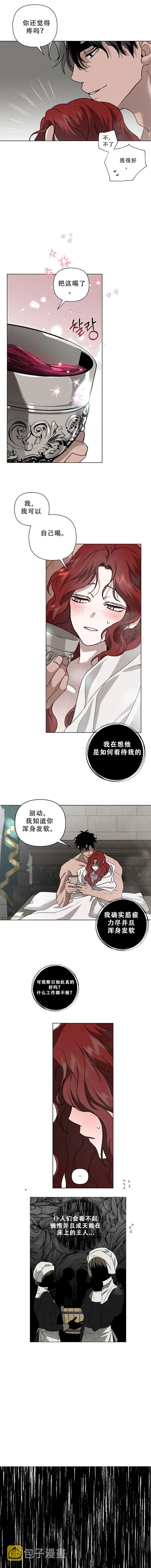 第15话 第8页