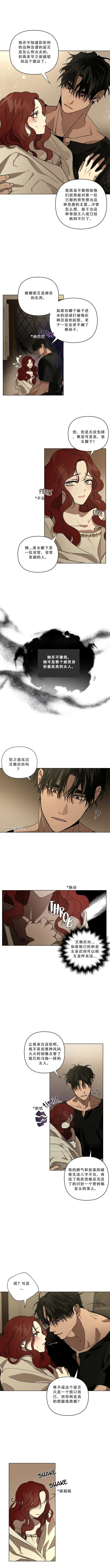 第5话 第2页