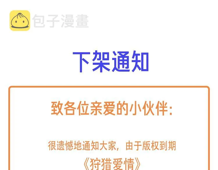 下架通知 第1页