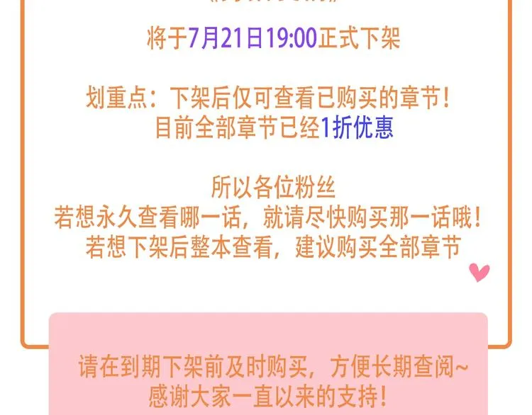 下架通知 第2页