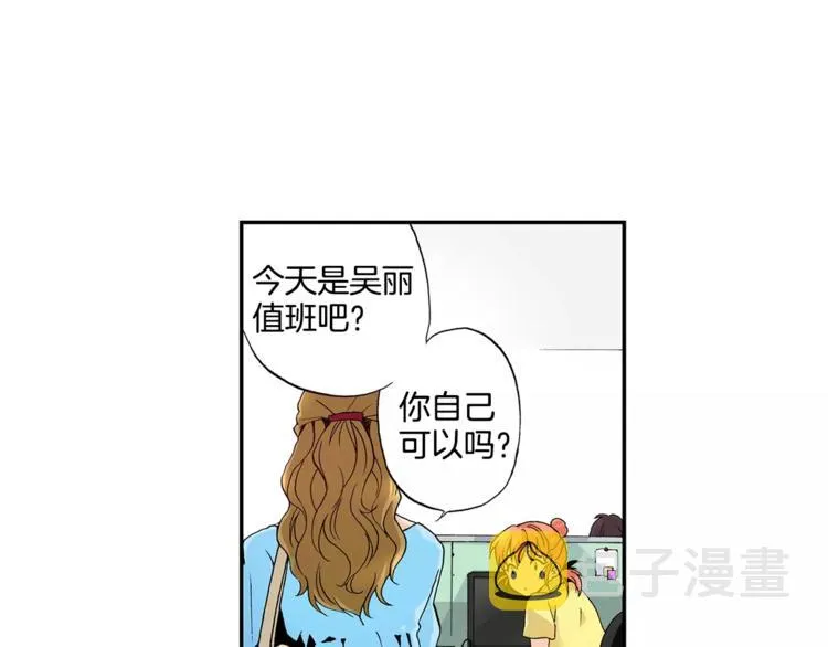 第3话 “娇美人” 第4页